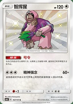 Oranguru — CSM1a: Storming Emergence - Radiant
