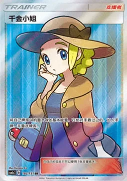 Lady — CSM1a: Storming Emergence - Radiant