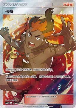 Kiawe — CSM1a: Storming Emergence - Radiant