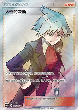 Steven's Resolve — CSM1a: Storming Emergence - Radiant