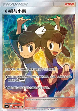Tate & Liza — CSM1a: Storming Emergence - Radiant
