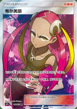 Plumeria — CSM1a: Storming Emergence - Radiant