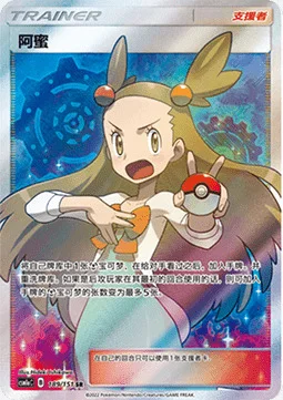 Jasmine — CSM1a: Storming Emergence - Radiant