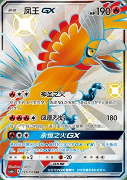 Ho-Oh GX — CSM1a: Storming Emergence - Radiant