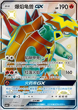 Turtonator GX — CSM1a: Storming Emergence - Radiant