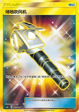 Field Blower — CSM1a: Storming Emergence - Radiant