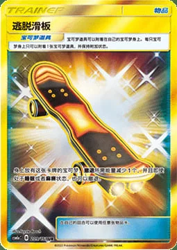 Escape Board — CSM1a: Storming Emergence - Radiant