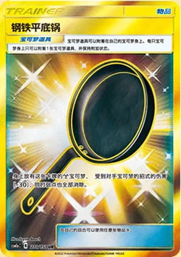 Metal Frying Pan — CSM1a: Storming Emergence - Radiant