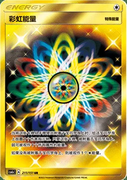Rainbow Energy — CSM1a: Storming Emergence - Radiant