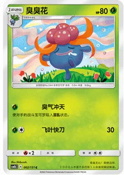 Gloom — CSM1b: Storming Emergence - Verdant
