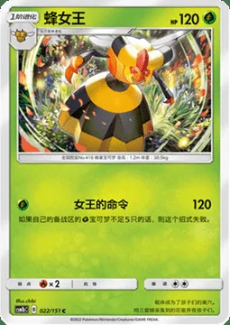Vespiquen — CSM1b: Storming Emergence - Verdant