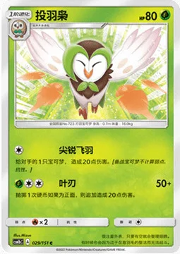 Dartrix — CSM1b: Storming Emergence - Verdant
