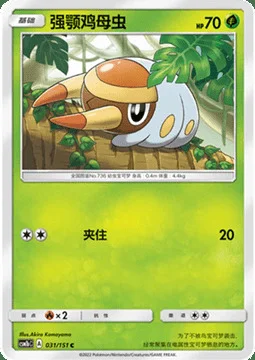 Grubbin — CSM1b: Storming Emergence - Verdant