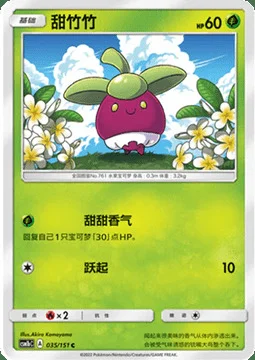 Bounsweet — CSM1b: Storming Emergence - Verdant