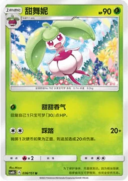 Steenee — CSM1b: Storming Emergence - Verdant