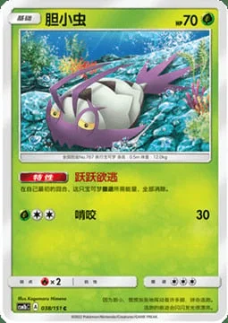 Wimpod — CSM1b: Storming Emergence - Verdant