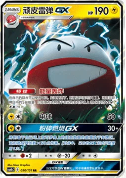 Electrode GX — CSM1b: Storming Emergence - Verdant