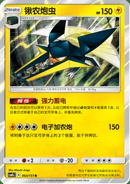 Vikavolt — CSM1b: Storming Emergence - Verdant