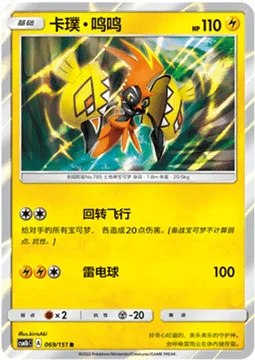 Tapu Koko — CSM1b: Storming Emergence - Verdant
