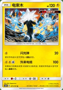 Xurkitree — CSM1b: Storming Emergence - Verdant