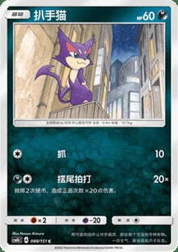 Purrloin — CSM1b: Storming Emergence - Verdant