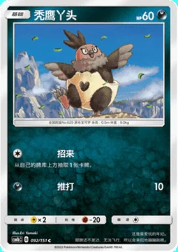 Vullaby — CSM1b: Storming Emergence - Verdant