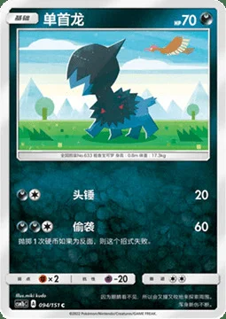Deino — CSM1b: Storming Emergence - Verdant