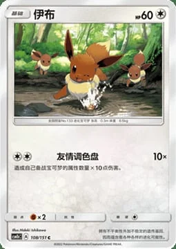 Eevee — CSM1b: Storming Emergence - Verdant