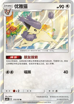 Delcatty — CSM1b: Storming Emergence - Verdant