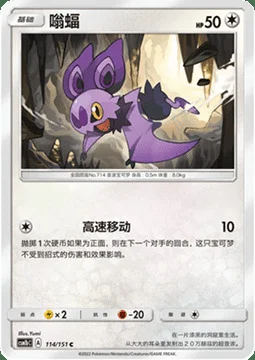 Noibat — CSM1b: Storming Emergence - Verdant