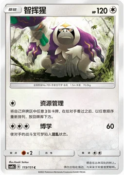 Oranguru — CSM1b: Storming Emergence - Verdant