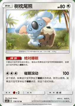 Komala — CSM1b: Storming Emergence - Verdant