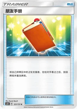 Pal Pad — CSM1b: Storming Emergence - Verdant