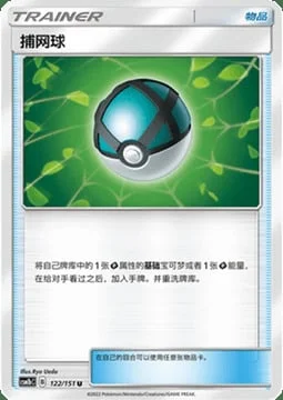 Net Ball — CSM1b: Storming Emergence - Verdant
