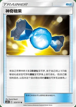 Rare Candy — CSM1b: Storming Emergence - Verdant
