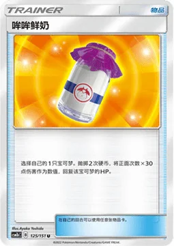 Moomoo Milk — CSM1b: Storming Emergence - Verdant