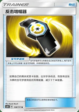 Counter Gain — CSM1b: Storming Emergence - Verdant