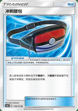 Dashing Pouch — CSM1b: Storming Emergence - Verdant