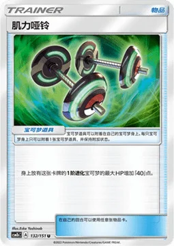 Bodybuilding Dumbbells — CSM1b: Storming Emergence - Verdant