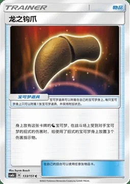 Dragon Talon — CSM1b: Storming Emergence - Verdant