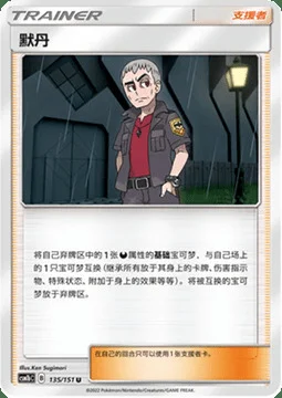 Nanu — CSM1b: Storming Emergence - Verdant