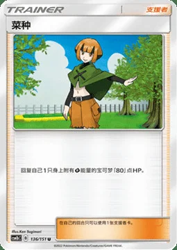 Gardenia — CSM1b: Storming Emergence - Verdant