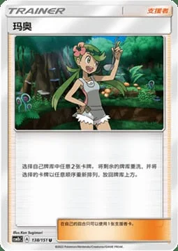 Mallow — CSM1b: Storming Emergence - Verdant