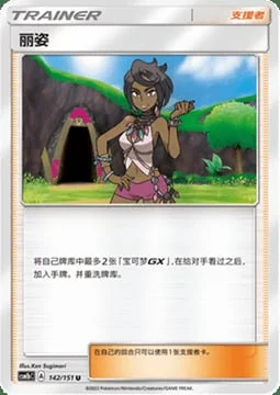 Olivia — CSM1b: Storming Emergence - Verdant