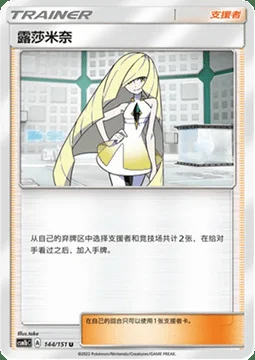 Lusamine — CSM1b: Storming Emergence - Verdant