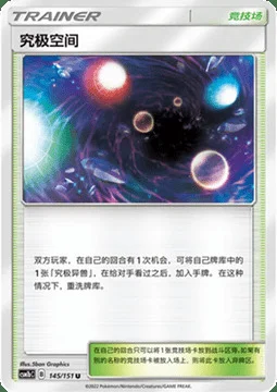 Ultra Space — CSM1b: Storming Emergence - Verdant