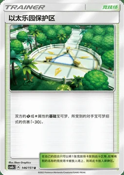 Aether Paradise Conservation Area — CSM1b: Storming Emergence - Verdant