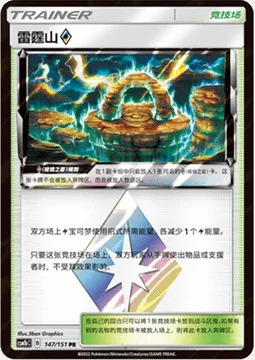 Thunder Mountain ◇ Prism Star — CSM1b: Storming Emergence - Verdant