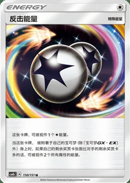 Counter Energy — CSM1b: Storming Emergence - Verdant