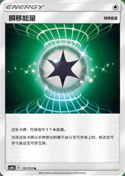 Warp Energy — CSM1b: Storming Emergence - Verdant
